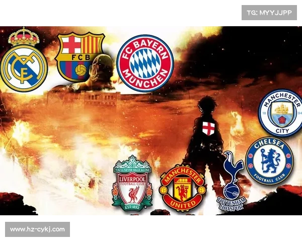 尤文图斯欧冠历史耻辱纪录分析及其背后的深层原因解析